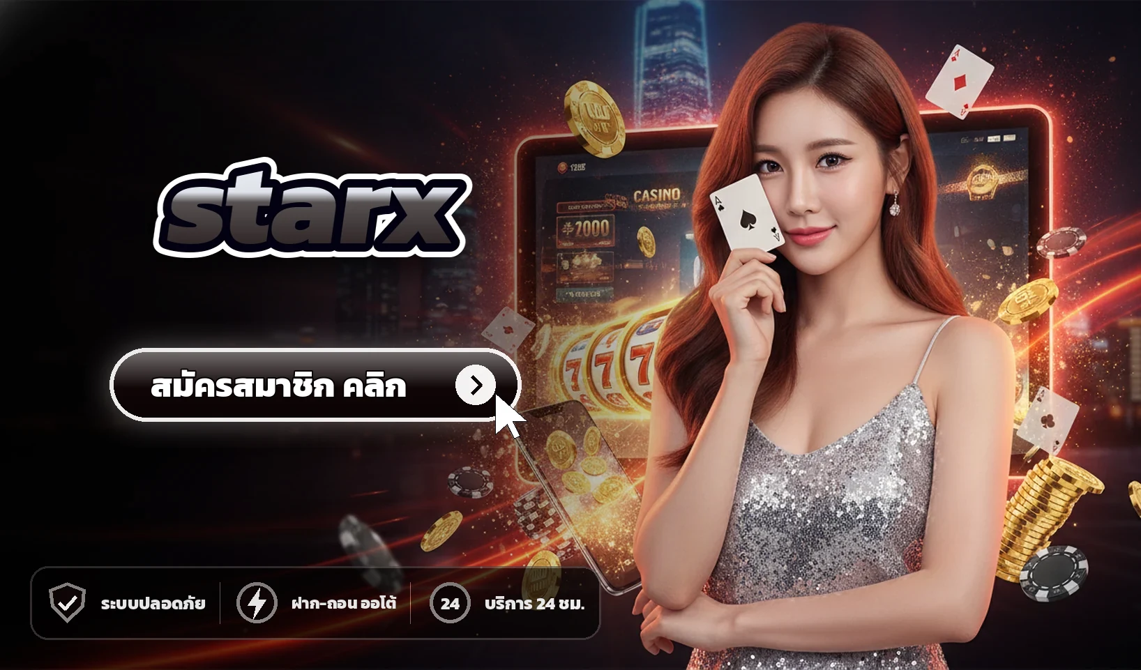 starx