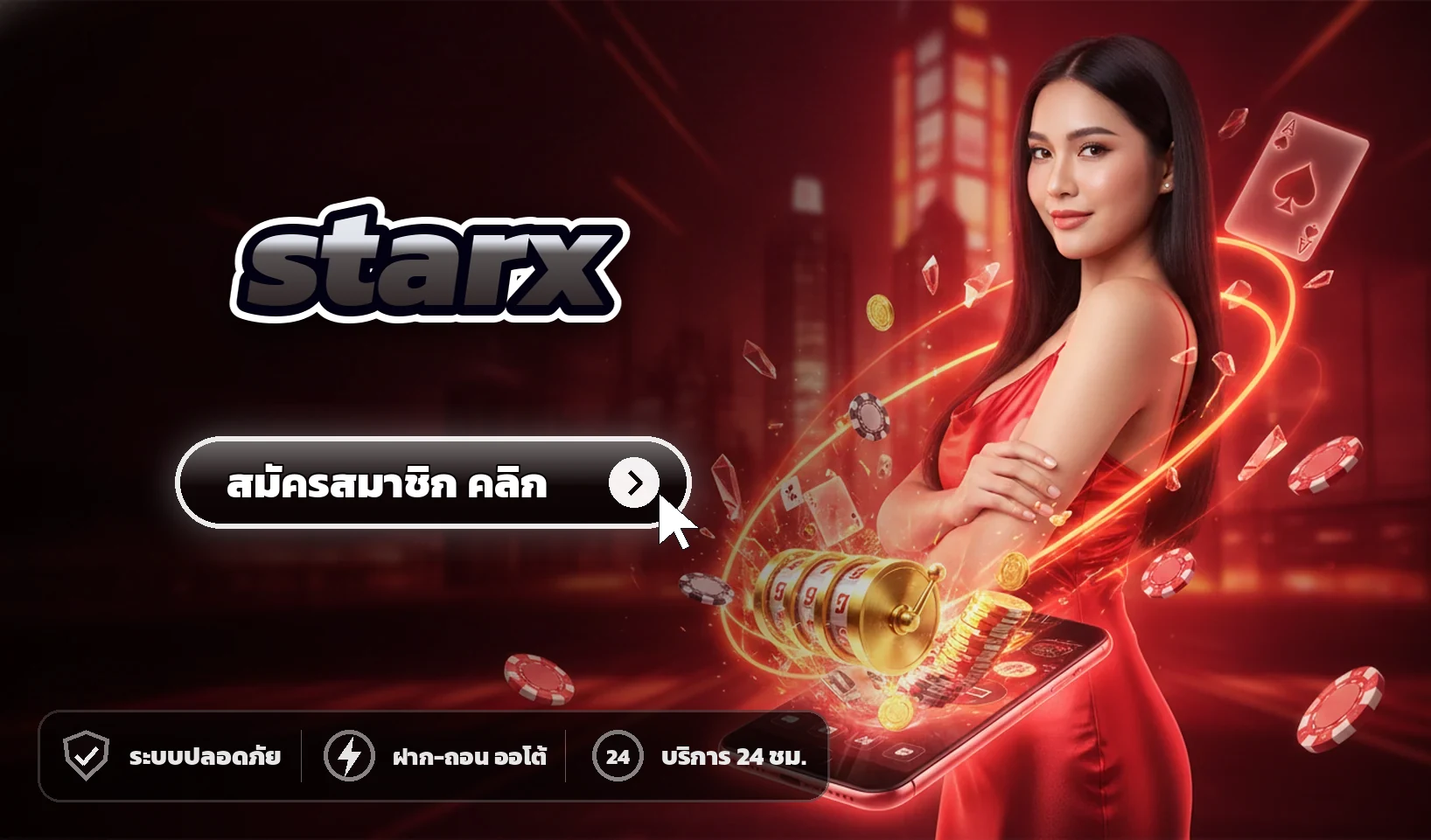 starx